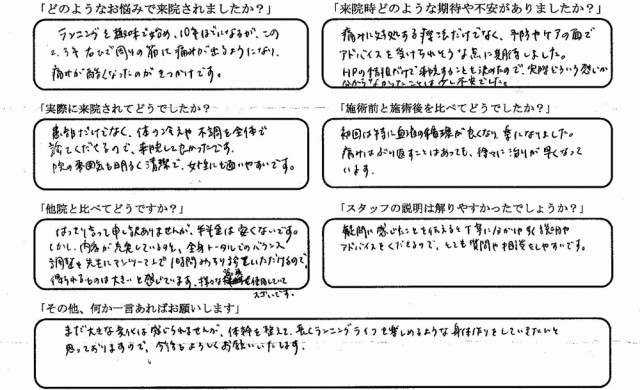 アンケート用紙