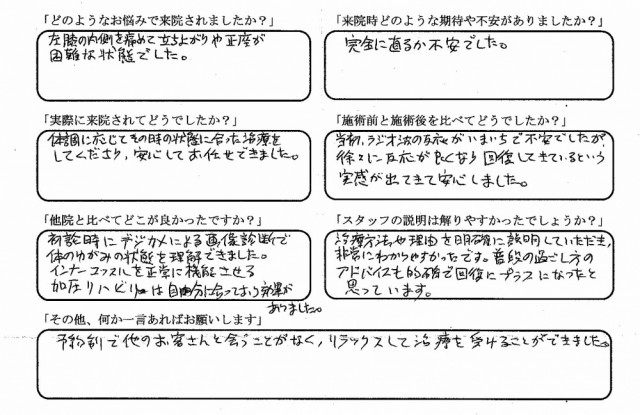 アンケート用紙