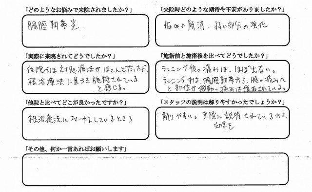 アンケート用紙